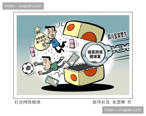 博彩公司开盘“单场定位球得分数量”，警方介入调查非法赌球链条